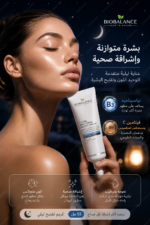 ⁦كريم BIOBALANCE الليلي لتفتيح الوجه – للبقع الداكنة والإشراقة 55 مل⁩ - الصورة ⁦2⁩