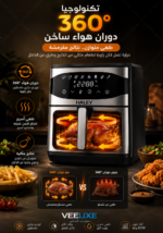 ⁦قلاية هوائية HALEY بسعة كبيرة، شاشة لمس، دوران هواء 360° وقوة 2000 واط – موديل HY-2511⁩ - الصورة ⁦3⁩