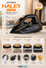 ⁦مكواة بخار HALEY بقاعدة سيراميك وتحكم ميكانيكي 2200 واط |HY-2041⁩ - الصورة ⁦2⁩