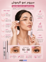 ⁦سيروم نمو الرموش Eyelash Growth 6ml بالببتيدات والبيوتين وحمض الهيالورونيك لتطويل وتكثيف الرموش⁩ - الصورة ⁦2⁩