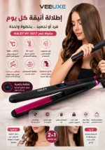 ⁦مكواة شعر HALEY للفرد والتجعيد بدرجات حرارة متعددة |  HY-3017⁩ - الصورة ⁦3⁩