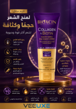 ⁦كريم شعر سائل Bioxcin Collagen & Biotin لتكثيف المظهر – 200 مل⁩ - الصورة ⁦2⁩