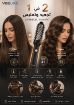 ⁦فرشاة هواء ساخن HALEY لاسلكية 2 في 1 للتجعيد والتمليس | HY-4022⁩ - الصورة ⁦3⁩