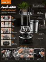 ⁦شواية أسياخ كهربائية HALEY دوّارة 360° بقدرة 1500 واط | HY-8601⁩ - الصورة ⁦5⁩