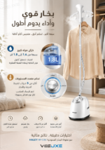 ⁦مكواة بخار عمودية HALEY مع حامل مدمج وخزان مياه كبير | HY-514⁩ - الصورة ⁦4⁩