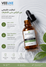 ⁦سيروم BIOBALANCE Bio Hydration للوجه والشعر – Hemi-Squalane نباتي 100% | 30 مل⁩ - الصورة ⁦3⁩
