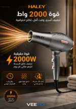 ⁦مجفف شعر HALEY بقوة 2000 واط، هواء ساخن وبارد، محرك بدون فرش وحماية من الحرارة – موديل HY-4013⁩ - الصورة ⁦7⁩