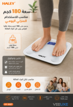 ⁦ميزان وزن رقمي HALEY بشاشة LCD وسعة 180 كجم | HY-5007⁩ - الصورة ⁦5⁩