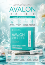 ⁦شرب أمبولات كولاجين Avalon Orchid Beauty Food لنضارة البشرة⁩ - الصورة ⁦3⁩