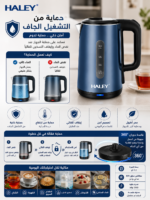 ⁦غلاية كهربائية HALEY سعة 2.2 لتر – ستانلس ستيل 304 وقاعدة 360° | HY-8866⁩ - الصورة ⁦5⁩