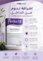 ⁦مكمل Perfectil Platinum Radiance لدعم نضارة البشرة والشعر والأظافر – 30 قرص⁩ - الصورة ⁦3⁩