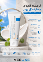 ⁦[بلسم لاروش بوزيه Cicaplast Baume B5+ SPF50 – ترميم وتهدئة مع حماية من الشمس]⁩ - الصورة ⁦3⁩