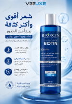 ⁦شامبو Bioxcin Biotin لتقليل تساقط الشعر – 300 مل⁩ - الصورة ⁦2⁩