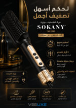 ⁦فرشاة تصفيف حرارية SOKANY SK-1008 – تسخين سريع وتحكم بثلاثة أزرار⁩ - الصورة ⁦2⁩