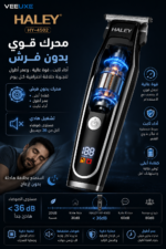 ⁦ماكينة حلاقة وتحديد HALEY بشفرة ستانلس وشحن Type-C موديل | HY-4502⁩ - الصورة ⁦2⁩