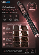 ⁦فرشاة هواء ساخن HALEY لتجعيد وتمليس الشعر | HY-4021⁩ - الصورة ⁦3⁩