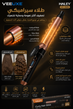 ⁦مكواة تجعيد الشعر HALEY سيراميك بدرجات حرارة متعددة | HY-3503⁩ - الصورة ⁦2⁩