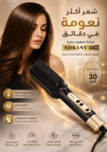 ⁦فرشاة تصفيف حرارية SOKANY SK-1008 – تسخين سريع وتحكم بثلاثة أزرار⁩ - الصورة ⁦3⁩