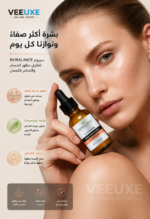 ⁦سيروم BIOBALANCE لتصغير مظهر المسام والتحكم باللمعان – Oleanolic Acid | حجم 30 مل⁩ - الصورة ⁦2⁩