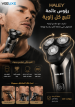 ⁦ماكينة حلاقة HALEY بثلاث رؤوس دوارة وشاشة LED موديل | HY-4703⁩ - الصورة ⁦2⁩