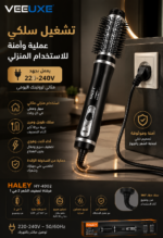 ⁦فرشاة تصفيف الشعر HALEY 2 في 1 للفرد والتمويج | HY-4002⁩ - الصورة ⁦2⁩