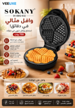⁦صانعة وافل SOKANY SK-BBQ-832 بقوة 750 وات – طلاء غير لاصق]⁩ - الصورة ⁦3⁩