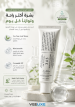⁦كريم الترطيب المهدئ Dr.Althea 345 Relief Cream للبشرة المعرضة للحبوب – 50ml⁩ - الصورة ⁦2⁩