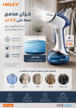 ⁦مكواة بخار يدوية HALEY بقوة 1600W وخزان مدمج | HY-326⁩ - الصورة ⁦3⁩