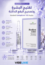⁦أمبولات Biobalance Perfect Glow – لتفتيح البشرة وتصحيح البقع الداكنة 10×2 مل⁩ - الصورة ⁦2⁩