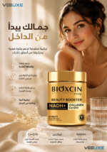 ⁦مكمل Bioxcin Beauty Booster – كولاجين وNADH لدعم الشعر والبشرة والأظافر | 60 قرص⁩ - الصورة ⁦3⁩