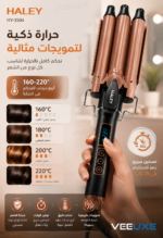 ⁦مصفف شعر HALEY ثلاثي الماسورة لتمويجات طبيعية | HY-3504⁩ - الصورة ⁦4⁩