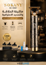 ⁦ماكينة حلاقة رجالية SOKANY SK-9981 ذهبية بشفرة T وبطارية 1200mAh⁩ - الصورة ⁦3⁩