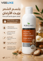 ⁦بلسم الشعر بزيت الأرغان العضوي – ترميم الشعر وتغذيته | BIOBALANCE 330مل⁩ - الصورة ⁦2⁩