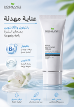 ⁦كريم BIOBALANCE لتفتيح الجسم – للبقع الداكنة وتوحيد اللون 60 مل⁩ - الصورة ⁦4⁩