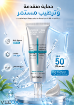 ⁦واقي شمس Snow Grass SPF 50 – تهدئة وترطيب طويل الأمد 50جم⁩ - الصورة ⁦3⁩