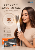 ⁦[فرشاة تصفيف HALEY هوائية نصفية – تجفيف وتمليس وتمويج | HY-4001]⁩ - الصورة ⁦4⁩