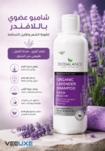 ⁦شامبو عضوي باللافندر BIOBALANCE 330 مل – لتقوية الشعر وتقليل التساقط⁩ - الصورة ⁦2⁩
