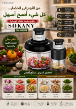 ⁦طقم مفرمة طعام كهربائية SOKANY بقدرة 800 واط وسعة 3 لتر | SK-06008⁩ - الصورة ⁦2⁩