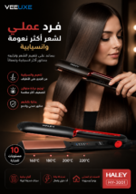 ⁦مكواة فرد الشعر HALEY بدرجات حرارة متعددة | HY-3001⁩ - الصورة ⁦3⁩