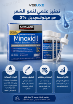 ⁦محلول Kirkland Minoxidil 5% –  الحل الأمثل والمثبت علميا لإيقاف تساقط الشعر⁩ - الصورة ⁦4⁩