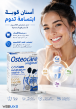⁦مكمل Osteocare Original لدعم صحة العظام والأسنان – 30 قرص⁩ - الصورة ⁦3⁩