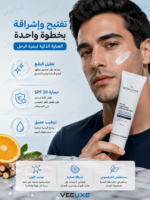 ⁦كريم BIOBALANCE لتفتيح الوجه للرجال SPF 30 – للبقع الداكنة 55 مل⁩ - الصورة ⁦2⁩