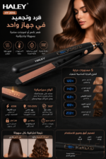 ⁦مكواة فرد وتجعيد الشعر HALEY سيراميك بشاشة رقمية | HY-3016⁩ - الصورة ⁦4⁩