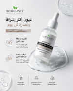 ⁦سيروم CAFFEINE SOLUTION 5% من BIOBALANCE – تفتيح وشد محيط العين بالكافيين وHyaluronic Acid | 30 مل⁩ - الصورة ⁦4⁩