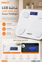 ⁦ميزان وزن رقمي HALEY بشاشة LCD وسعة 180 كجم | HY-5007⁩ - الصورة ⁦2⁩