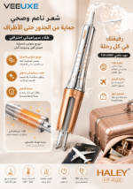 ⁦مكواة فرد الشعر HALEY سيراميك 2 في 1 للتجعيد والتمليس | HY-4026⁩ - الصورة ⁦4⁩