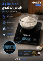 ⁦ميزان مطبخ رقمي HALEY بدقة 1 جم – سعة 5 كجم | HY-5018⁩ - الصورة ⁦5⁩