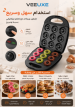 ⁦صانعة دونات كهربائية HALEY لـ 9 قطع – طلاء غير لاصق 1300 واط | موديل HY-1042⁩ - الصورة ⁦4⁩