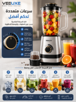 ⁦عصارة وخلاط HALEY متعدد الوظائف 1.5 لتر – قوة 800 واط وسرعات متعددة | HY-990⁩ - الصورة ⁦2⁩