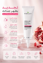 ⁦كريم BIOBALANCE Derma-Age لتجديد البشرة – ترطيب وشد وإشراقة 55 مل⁩ - الصورة ⁦4⁩